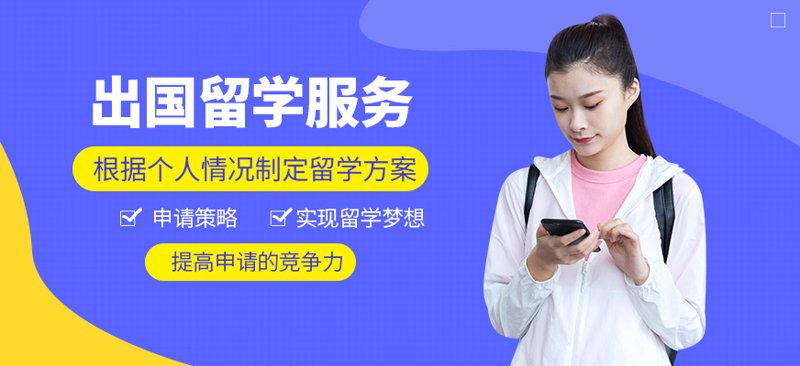 随着全球化的发展,越来越多的人选择出国留学以拓宽视野、提升自我。而作为留学准备中的重要一环,选择一家合适的出国服务机构显得尤为重要。本文将从行业角度出发,为大家详细介绍出国服务公司的经营范围,并通过具体案例说明其在不同环节的服务内容。